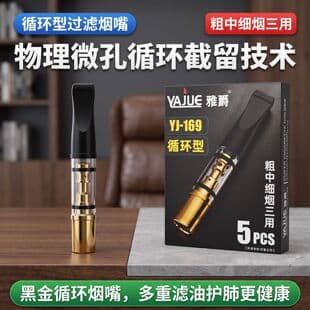 Yajue Cigarette Filter Holder Men's Reusable Washable Filter for Regular, Medium, and Slim Cigarettes YJ169