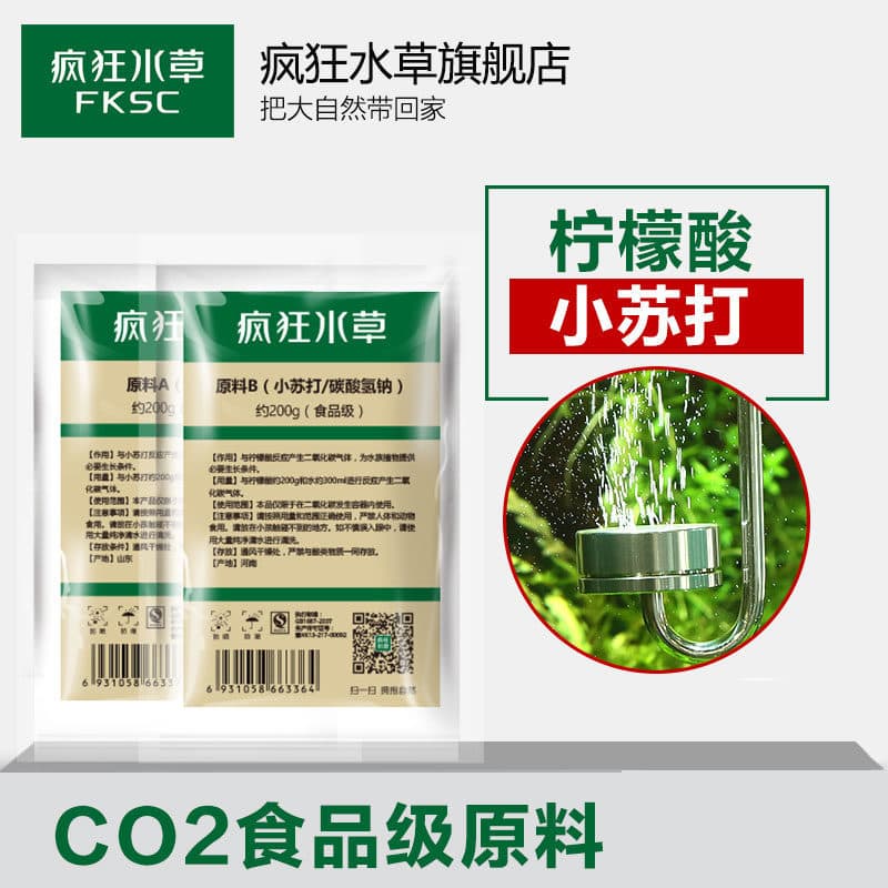 Carbon dioxide Co2 generator raw materials citric acid baking soda homemade carbon dioxide cylinder generator raw materials