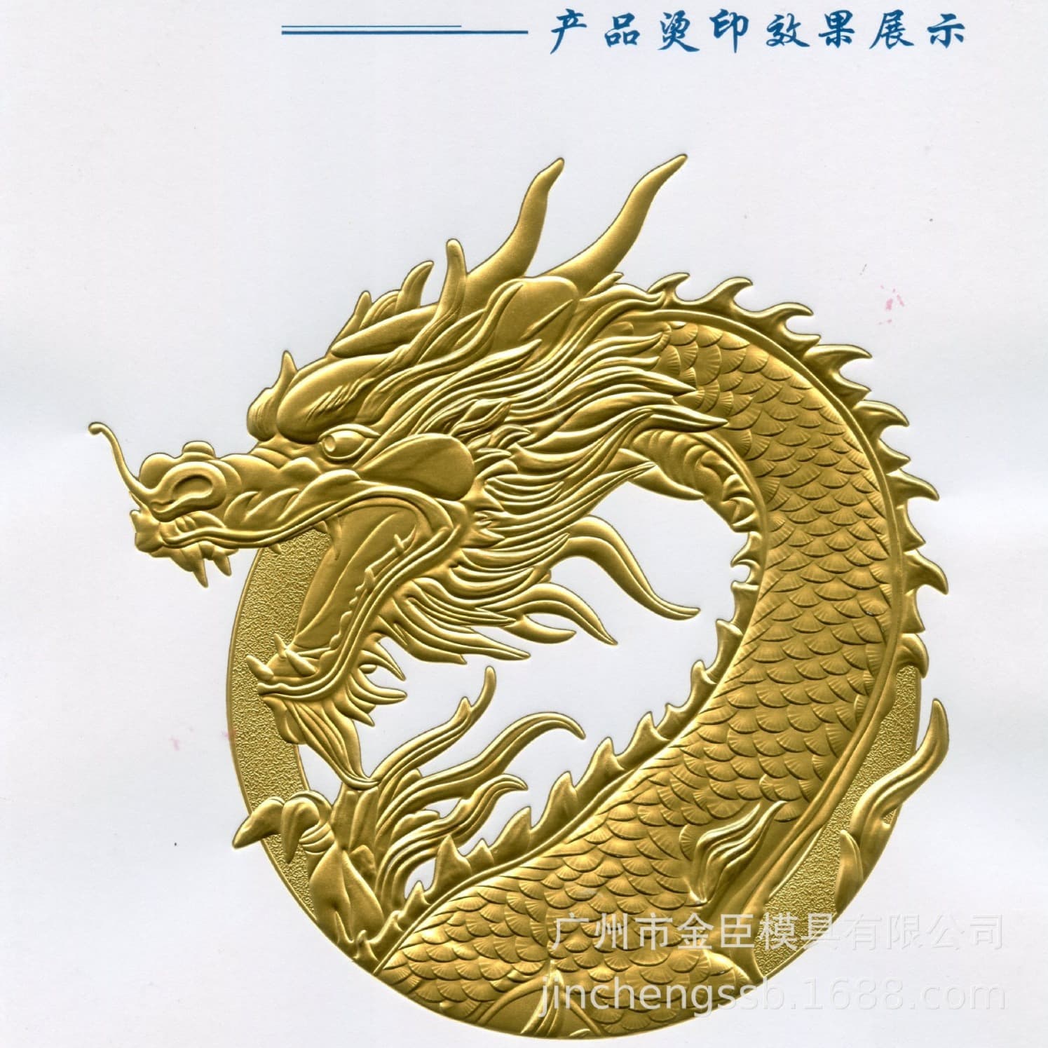 3D Foil Stamping Die, Relief Foil Die, Embossing Texture Engraved Plate, Relief Embossing Die, Refractive Engraved Plate