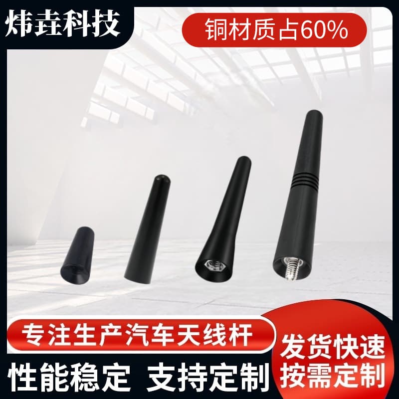 Universal Aluminum Car Mini Antenna Rod 3/5/6.5/9cm Rubber Radio Antenna with Strong Signal