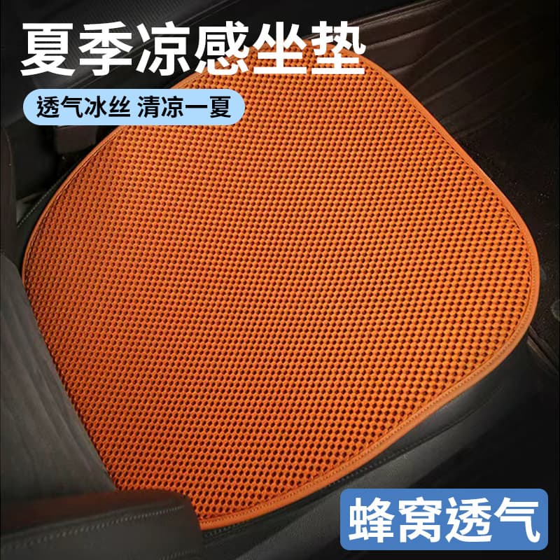 Car Seat Cushion Ice Silk Three-Piece Set Single Piece Summer Cool Mat Rear Seat Cushion Universal Car Seat Cover