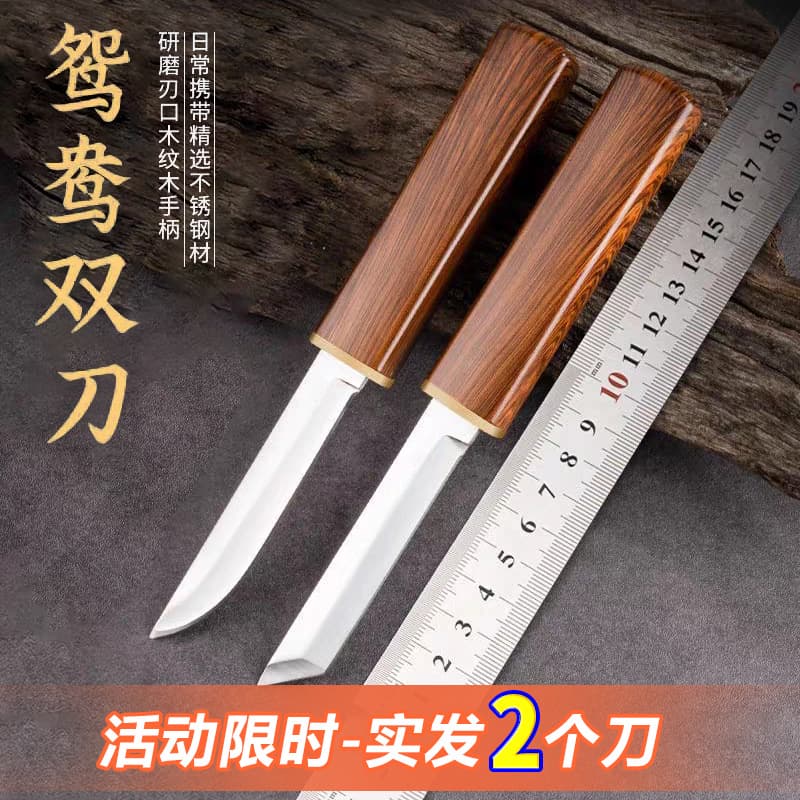 New Double Dragon and Phoenix Knife, Sharp Portable Fruit Knife, Melon Knife, Utility Knife, Camping Meat Knife, Multipurpose