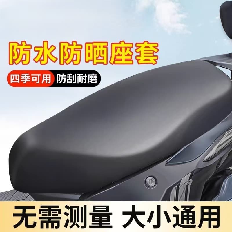 Universal Four-Season Sunproof Waterproof Electric Seat Cover Thickened Motorcycle Wear-Resistant Leather Cover for Scooter