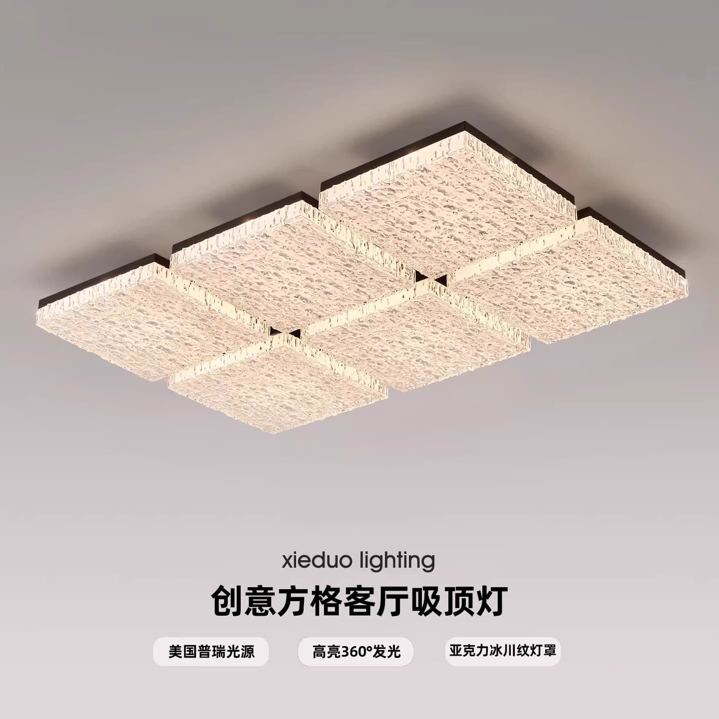 Light Luxury Living Room Ceiling Light, Italian Minimalist Style with Ice Crystal Texture, Modern High-End LED Hall Light