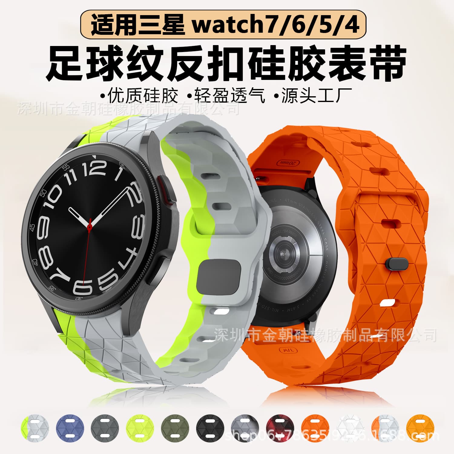 Suitable for Samsung Watch6 football pattern reverse buckle silicone watch strap Galaxy watch7/5/4 wrist strap wholesale