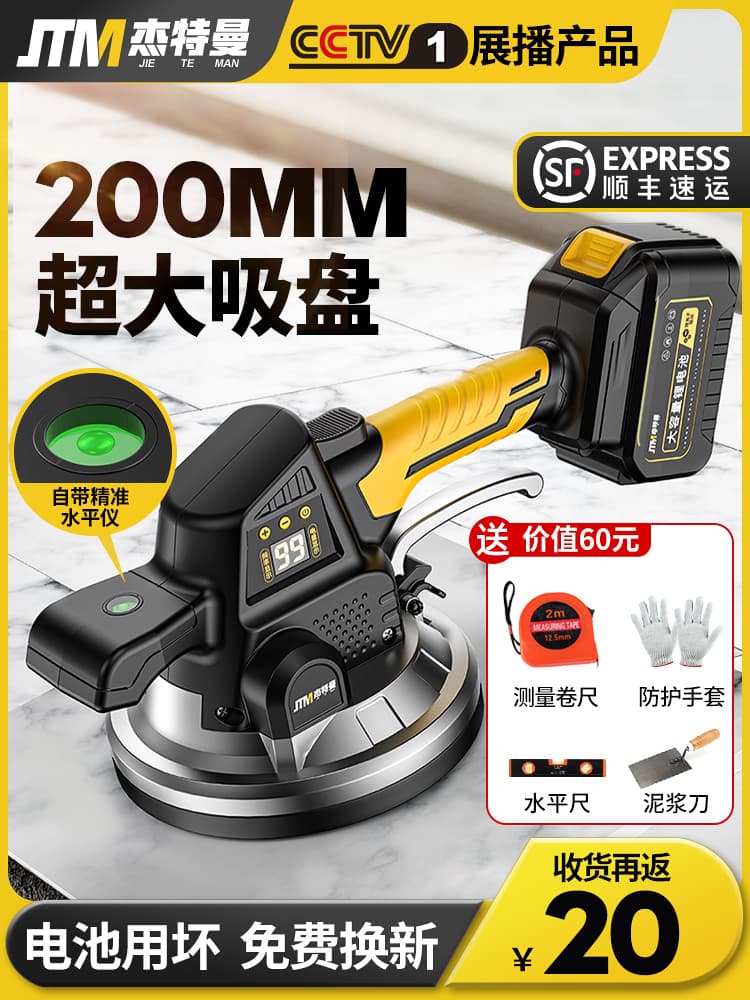Jetman Tile Leveling Machine High Power Tile Vibrator Tool for Floor Tiles