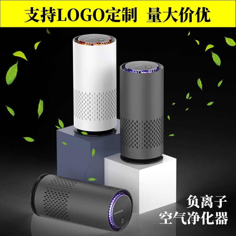 Cross-border Car Air Purifier for Home Use, Eliminates Odors and Formaldehyde, Cup Holder Negative Ion Mini Purifier Gift