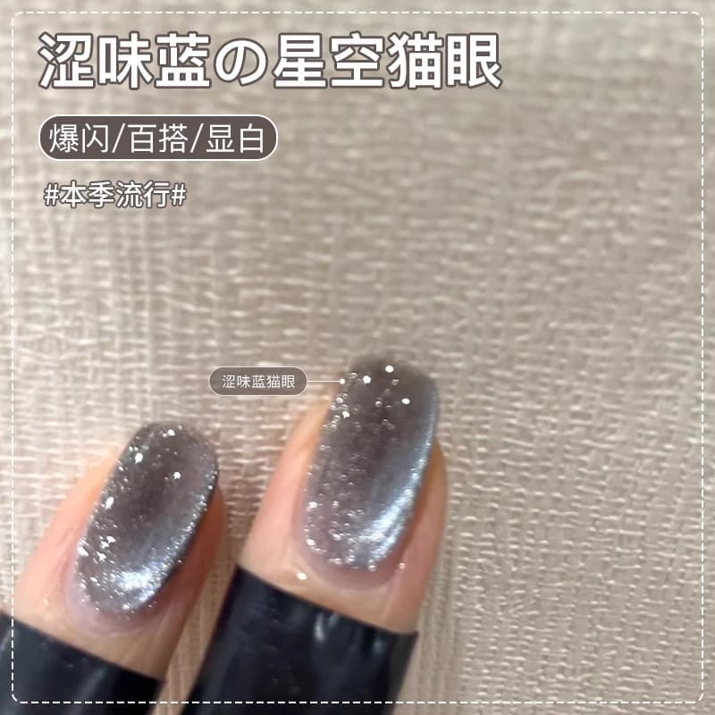 Strobe Glass Bead Crystal Cat Eye Nail Gel 2024 New Autumn Winter Trendy Starry Diamond Cat Eye Gel Nail Art