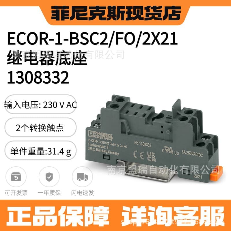 Phoenix ECOR-1-BSC2/FO/2X21 Single relay 1308332 new original genuine