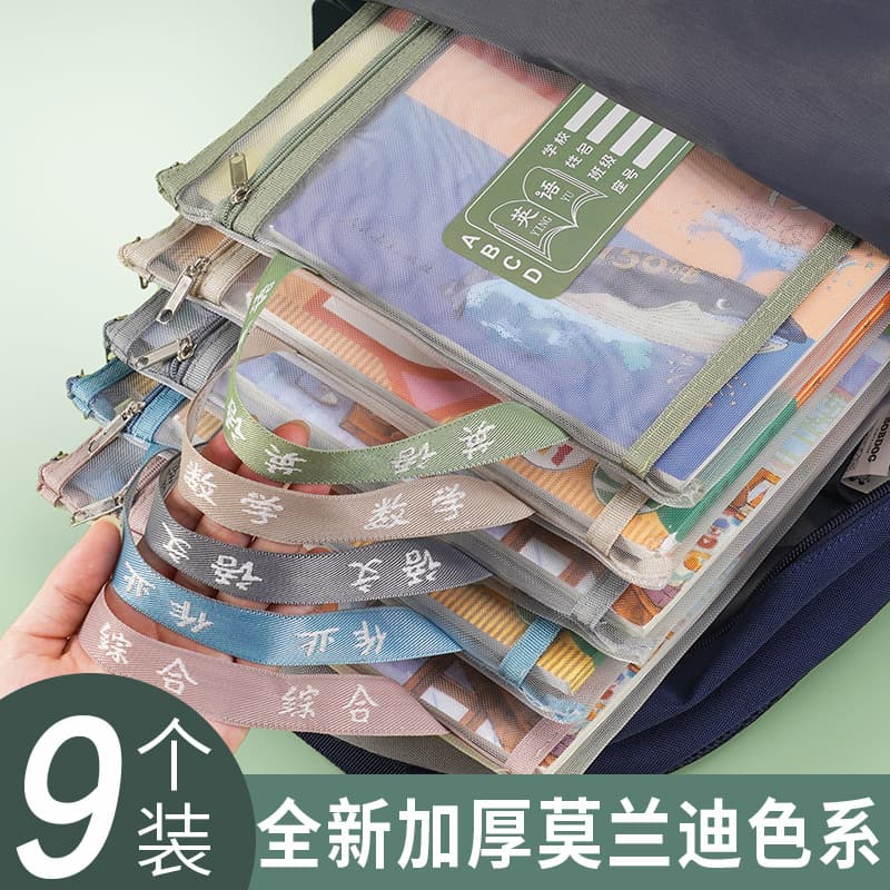 Student Subject Classification Mesh Bag for Middle and Primary School Chinese Math Test Paper Homework Storage Bag A4 File