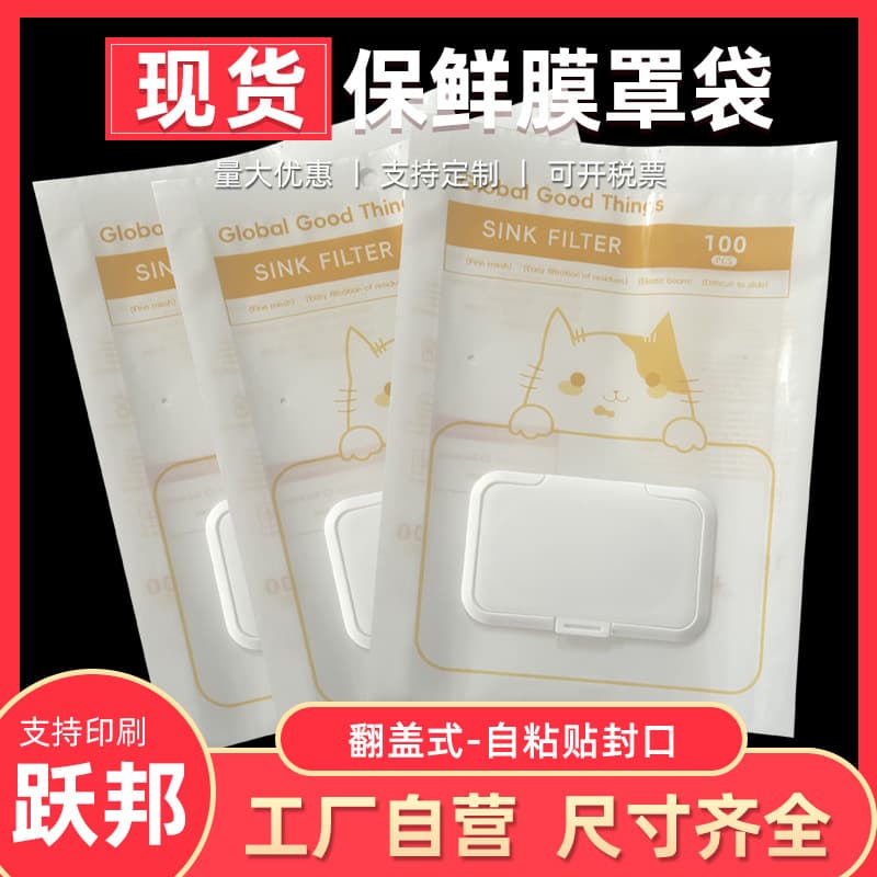 Disposable food storage bags with kitten design, PE+PET material, wholesale from manufacturer for home fridge leftovers.