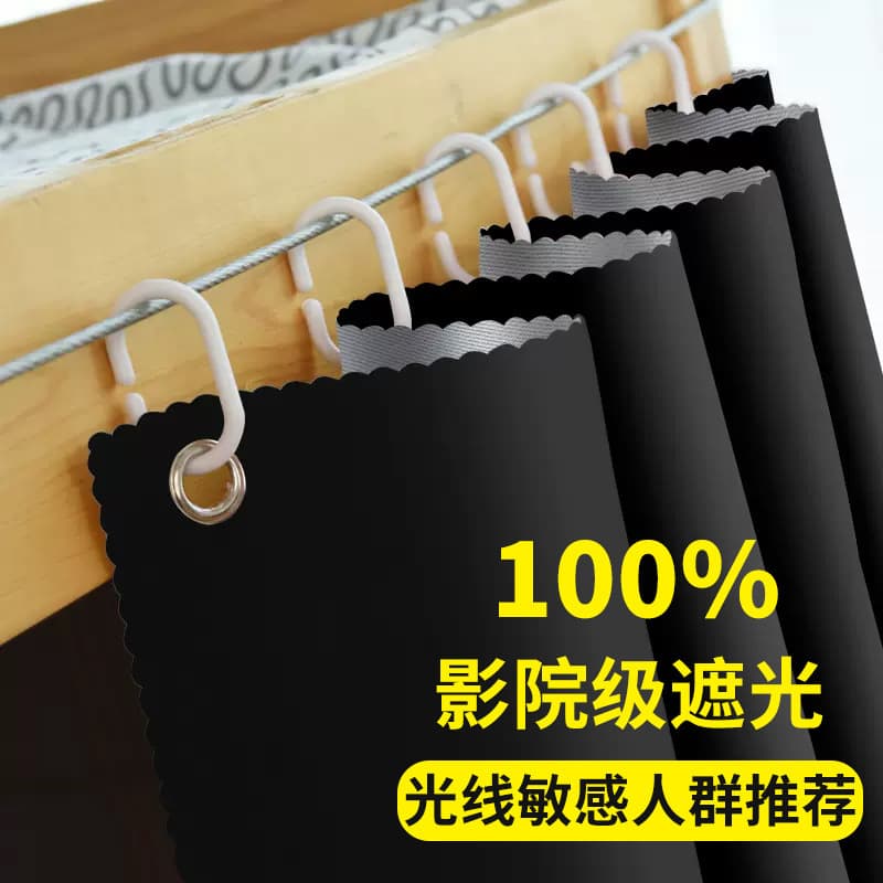 Pure Black Japanese-Style Thick Blackout Bed Curtain for Student Dormitory Bunk Bed, Top Bunk Curtain for Boys, Bottom Bunk Curtain for Girls