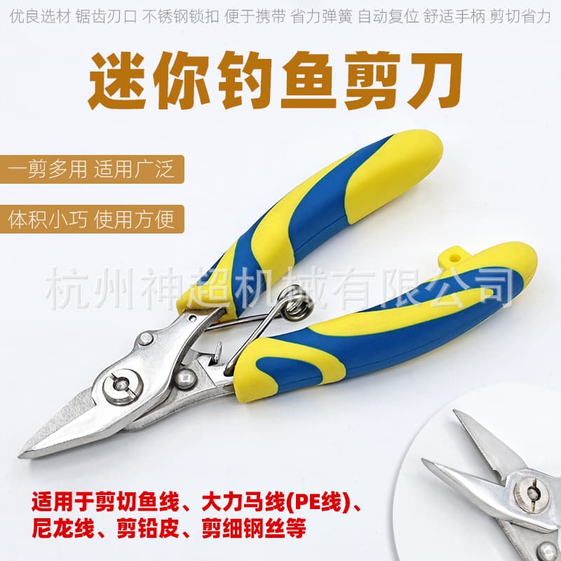 Multifunctional stainless steel fishing line cutting scissors, powerful horse fishing line, nylon lead leather scissors, fishing gear, Lua pliers tool