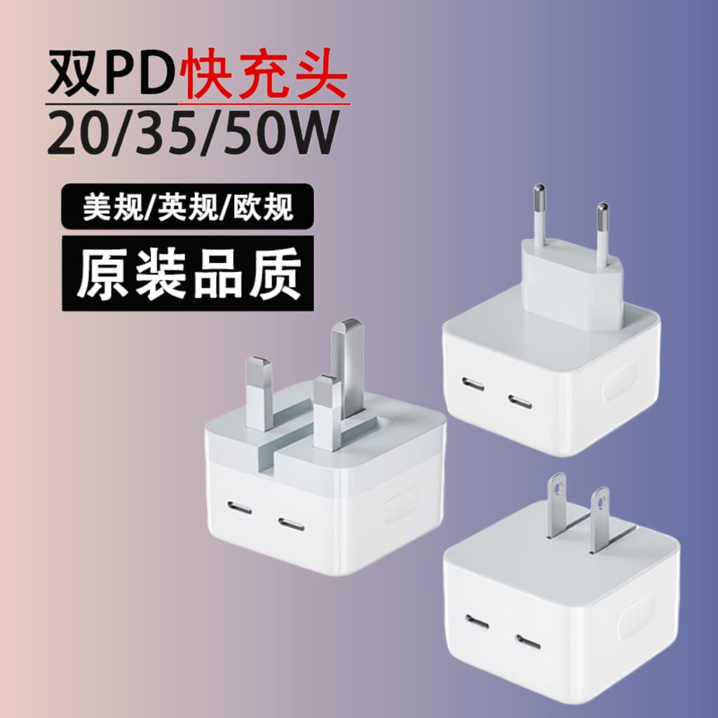 Compatible with Apple 35W Dual-Port Charger Phone PD Charging Head Dual USB-C Fast Charger EU/UK Plug Wholesale Power Bank