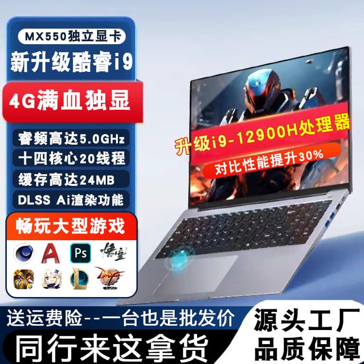 2025 new large-screen high-end Core i9 independent display laptop e-sports large gaming laptop business office laptop