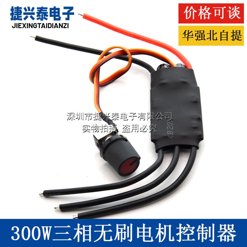 12V 24V Three-Phase Brushless Driver 0-5V PLC High-Speed BLDC ESC for Air/Water Pump Fan