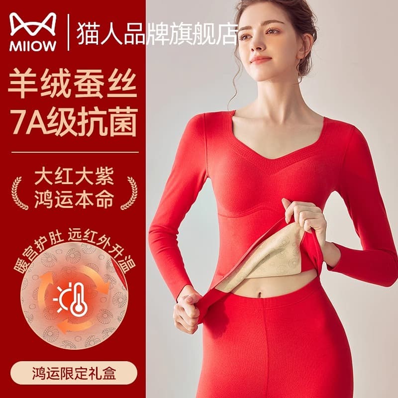 Insini Women's Thermal Underwear for Autumn and Winter - Warm and Slim Fit, Red Inner Layer, Base Layer, Tight-fitting Autumn Clothes and Pants Set