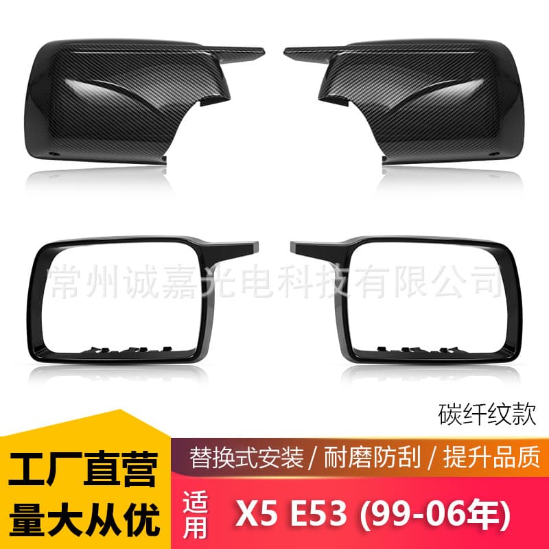 For BMW X5 E53 Carbon Pattern Mirror Cover 96-06 X5 E53 Old Style Rearview Mirror Cap