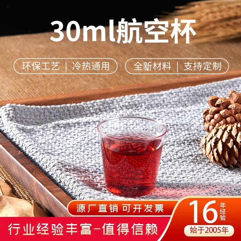 30ml Tasting Cup, 1oz Aviation Cup, Sampling Cup, Thickened Disposable PS Hard Plastic Shot Cup, Custom Logo Reception