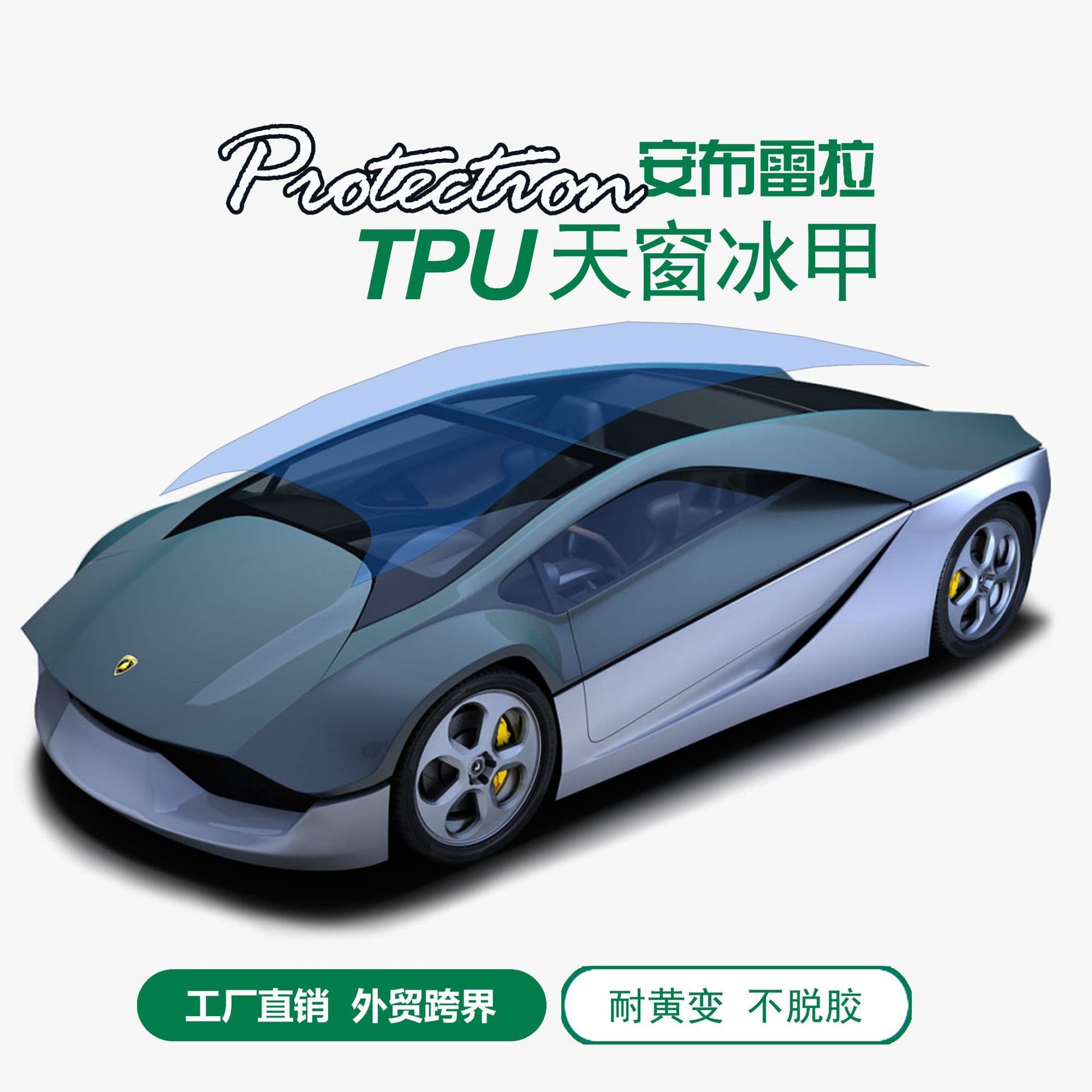 Umbrella Cross-border Exclusive TPU Invisible Car Wrap Glossy Self-healing Scratch-resistant PPF Sunroof Film Sunroof Ice Armor