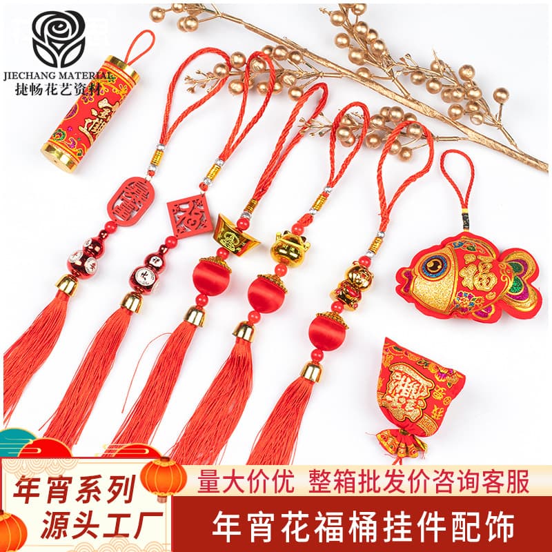 Jiechang New Year Flower Hanging Decoration, New Year Decor, Wholesale Chinese Knot Lanterns, Fortune and Prosperity New Year Blessing Bucket Hanging Decoration