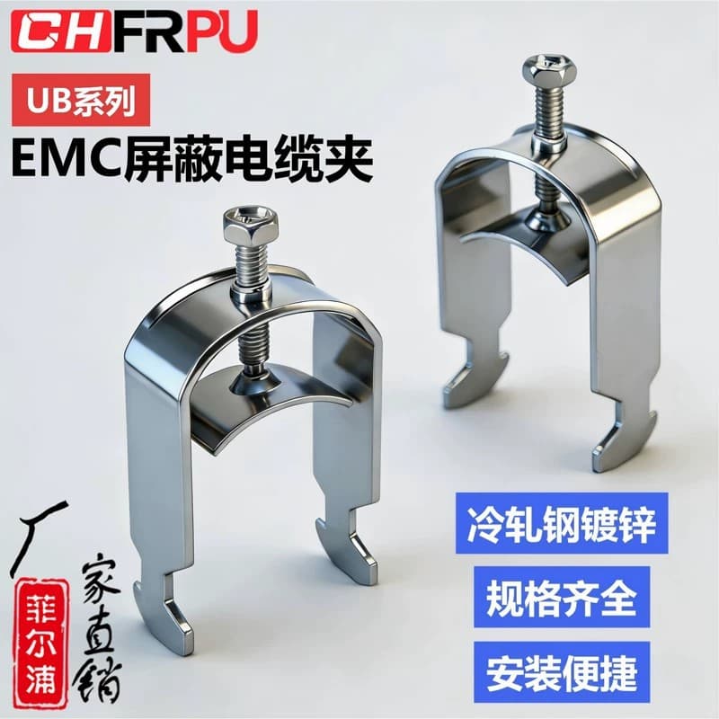 UB-EMC shielded cable clamp UB6-64EMC anti-magnetic wave metal cable clamp cabinet C-type track cable grounding