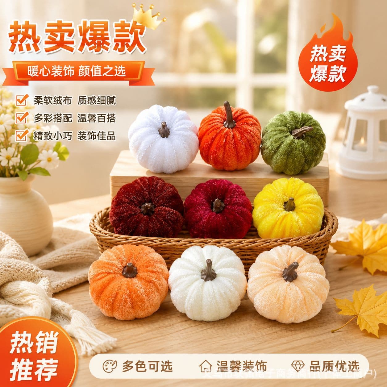 Simulated Velvet Pumpkin Halloween Thanksgiving Autumn Colorful Cloth Pumpkin Cross-border Wholesale Home Decoration Accessories