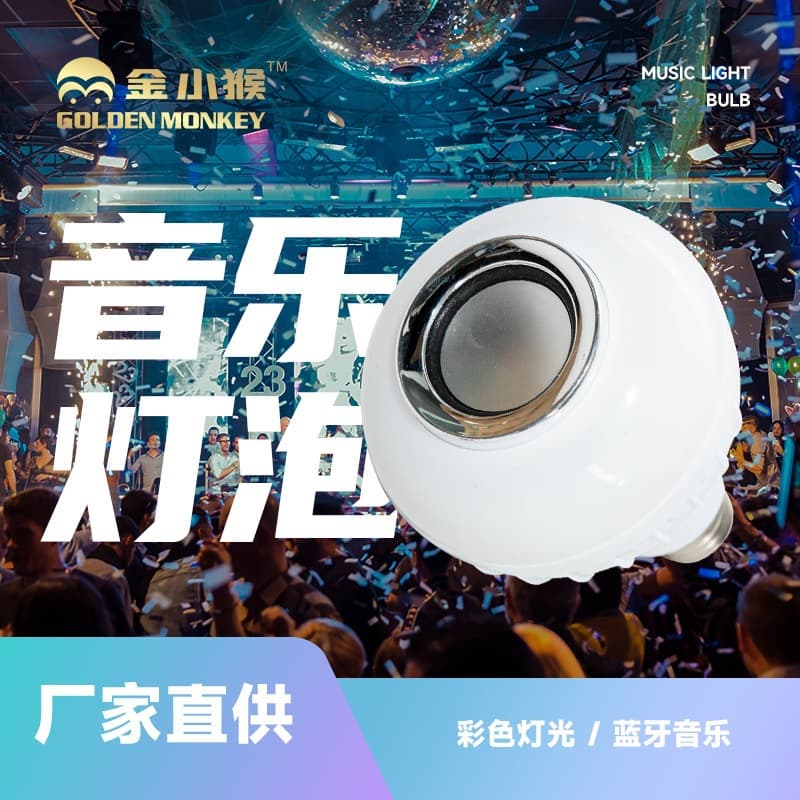 Bluetooth music bulb light Bluetooth light atmosphere light colorful light music light bulb projection light aurora atmosphere light