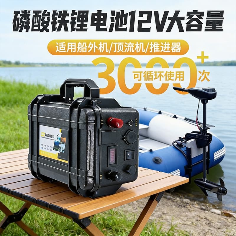 12V Electric Marine Thruster Battery 24V Lithium Iron Phosphate High Power Battery 48V Outboard Motor Lithium Battery