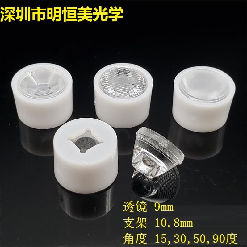 Diameter 9mm Small Spotlight Lens 11mm Lens Small Pen Light Lens Floodlight Lens Instrument Lens
