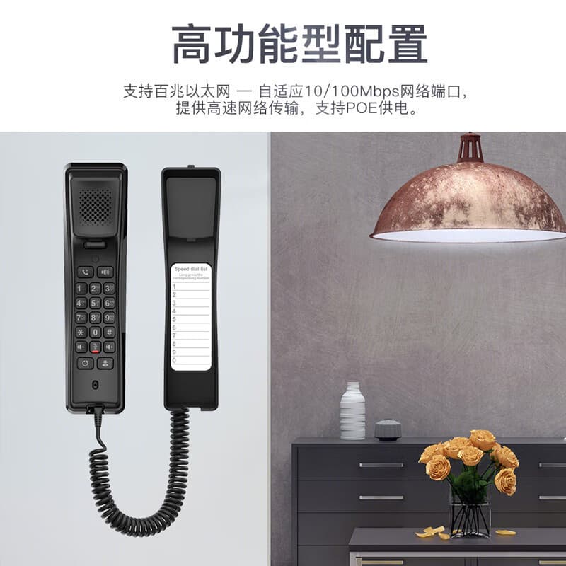 Fanvil H2U Hotel Wall-Mounted SIP Phone - Hotel IP Network Office LAN Telephone
