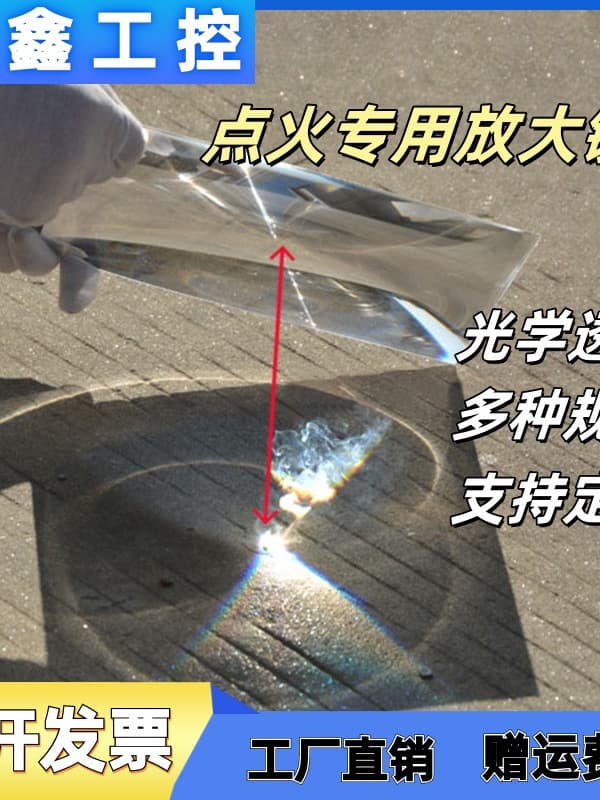 Optical Fresnel lens scientific high-temperature ignition multi-specification magnifier focusing heat concentration projection lens WL