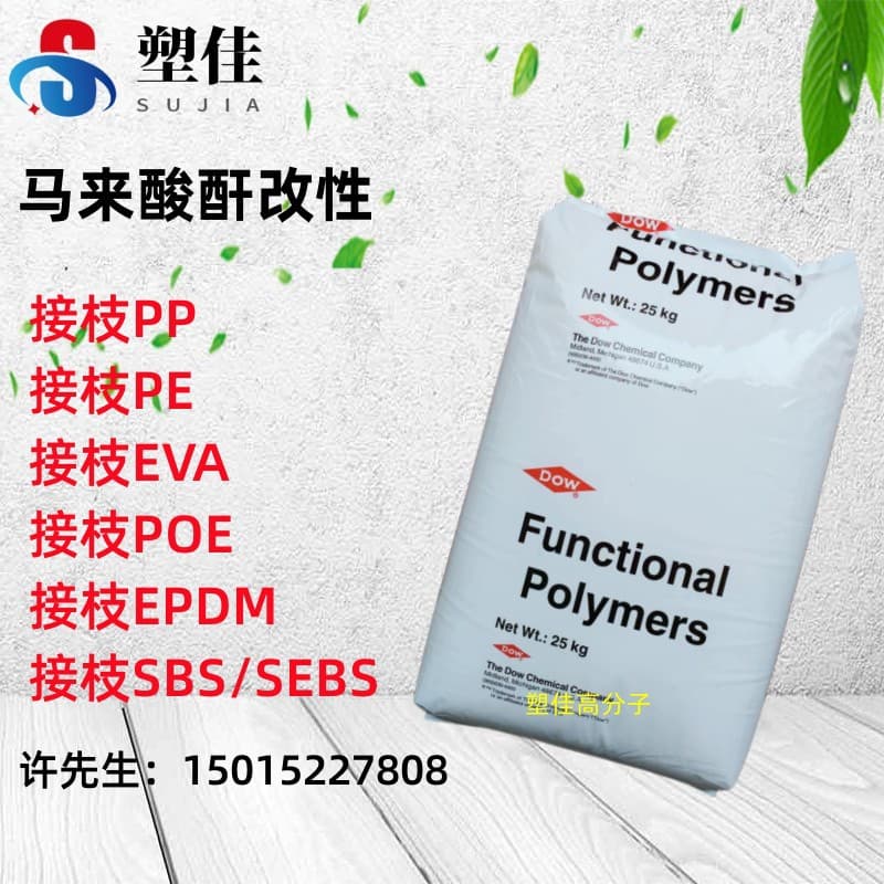 Supply High Viscosity Maleic Anhydride Grafted Polyethylene Adhesive for Aluminum-Plastic Bonding Bynel 46E1060