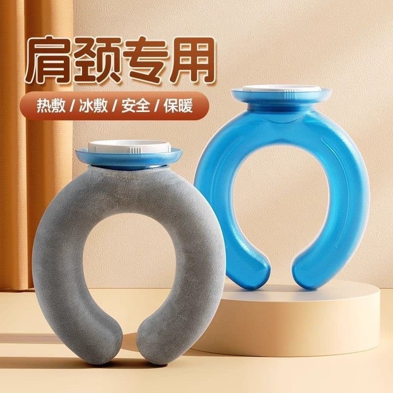 Summer Cooling U-Shaped Ice Pack & Dual-Use Hot Water Bag for Neck/Shoulders with Flannel Cover