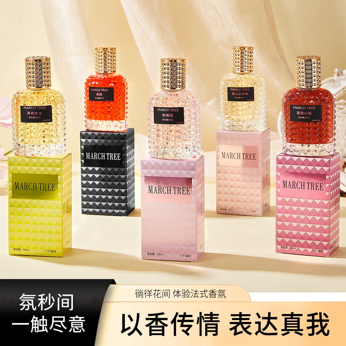 [Overseas Hot Style] MARCH TREE Miss Adventure Genuine Large Capacity Perfume Dates the Goddess of Long-lasting Fragrance