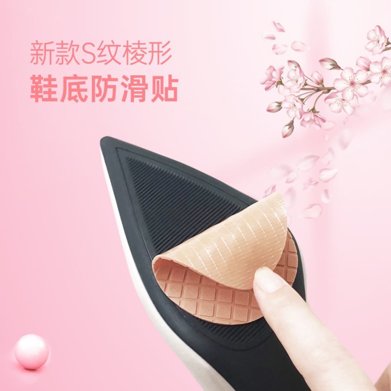 S-patterned diamond-shaped sole, anti-slip stickers for high heels, leather shoe forefoot protection stickers, thickened rubber wear-resistant and anti-wear material.
