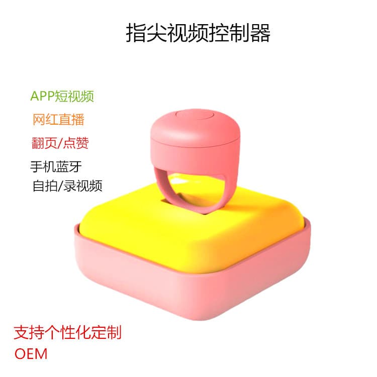 Finger-tip Video Controller Phone Bluetooth Remote TikTok Scrolling, Page Turn, Like Gadget Selfie Ring Charging Version