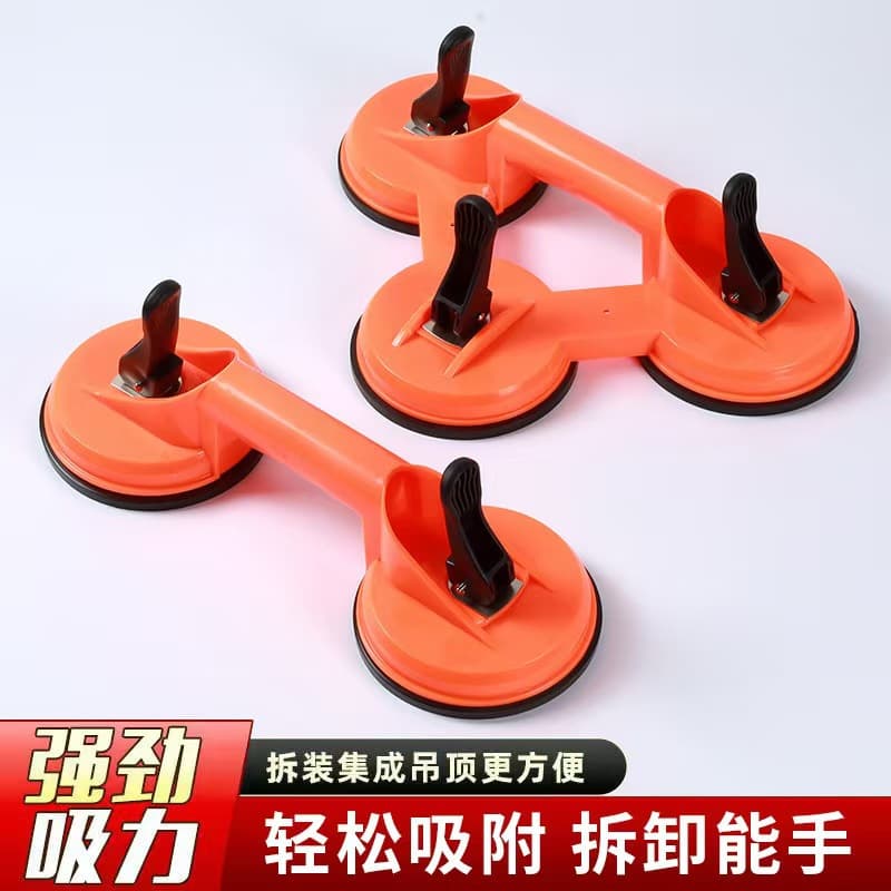 Glass suction cup, powerful suction cup for removing and repairing dents in tiled ceilings and suspended ceilings, two-claw and three-claw suction cups.