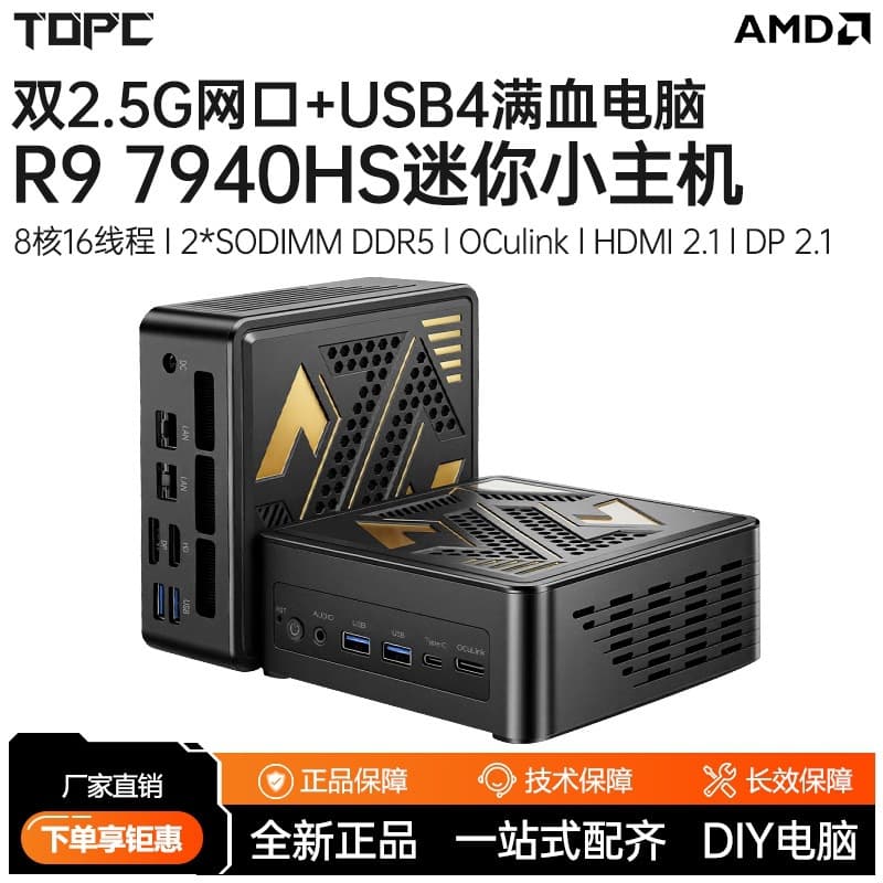 R9-7940HS Ryzen 7000 Series Mini PC FP7R2 Office Mini Computer