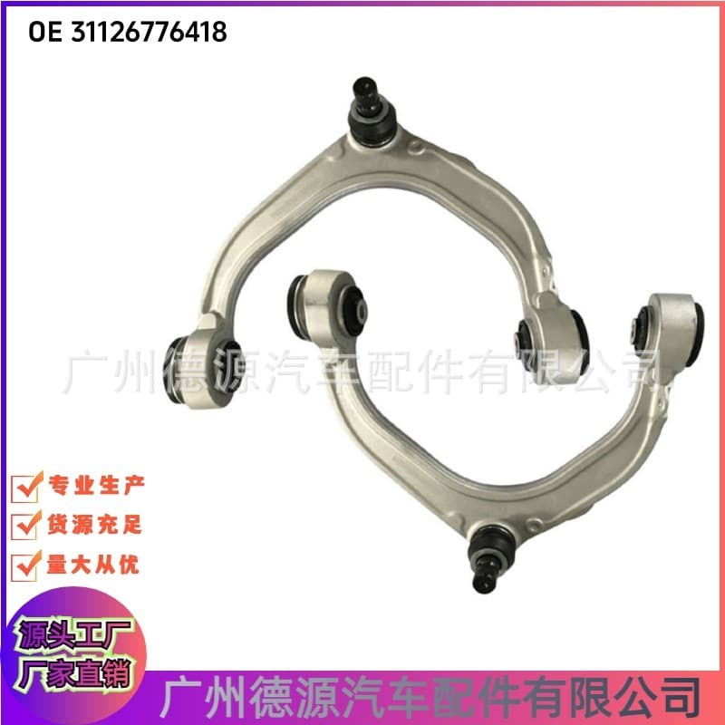 31126776418 Front Upper Control Arm for BMW X5 E70 X6 Right Upper Triangular Control Arm