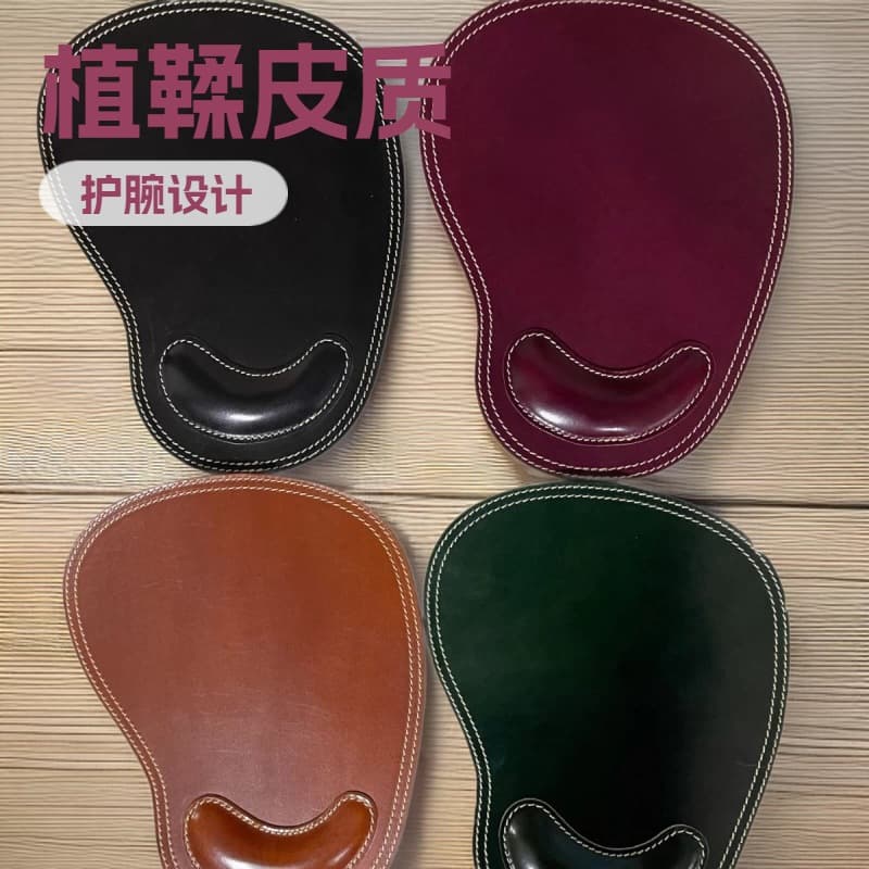 New Wrist Rest Mouse Pad Vegetable-Tanned Leather Office Solid Color Wrist Pad Simple Retro Mouse Pad Business Cowhide