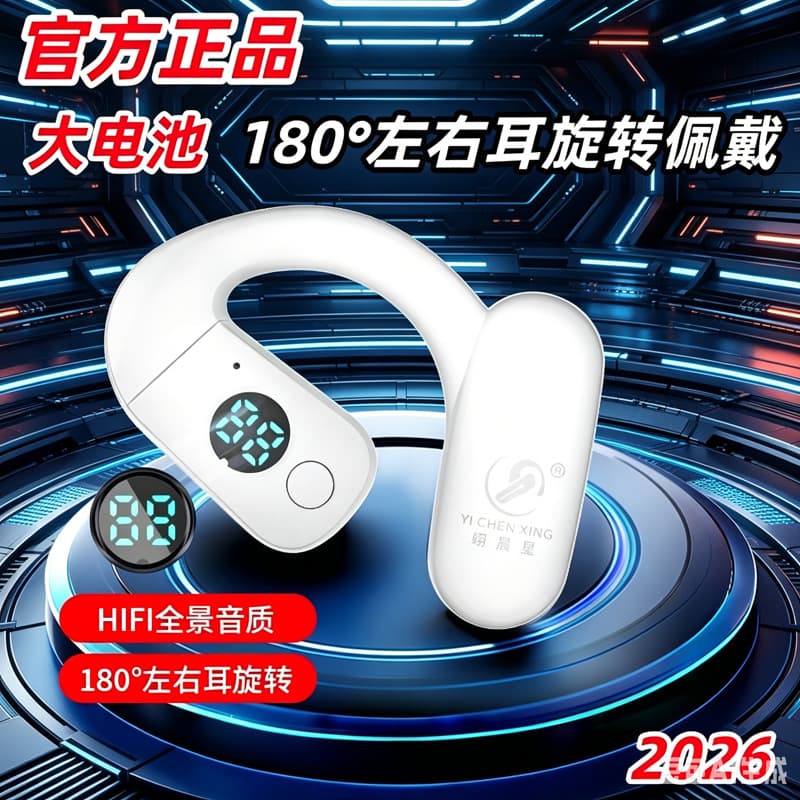 Left and Right Rotation】2026 New Model Bluetooth Earphones with Ultra-Long Battery Life, Non-In-Ear Sports Sound Conduction Earphones, Ear-Hook Style