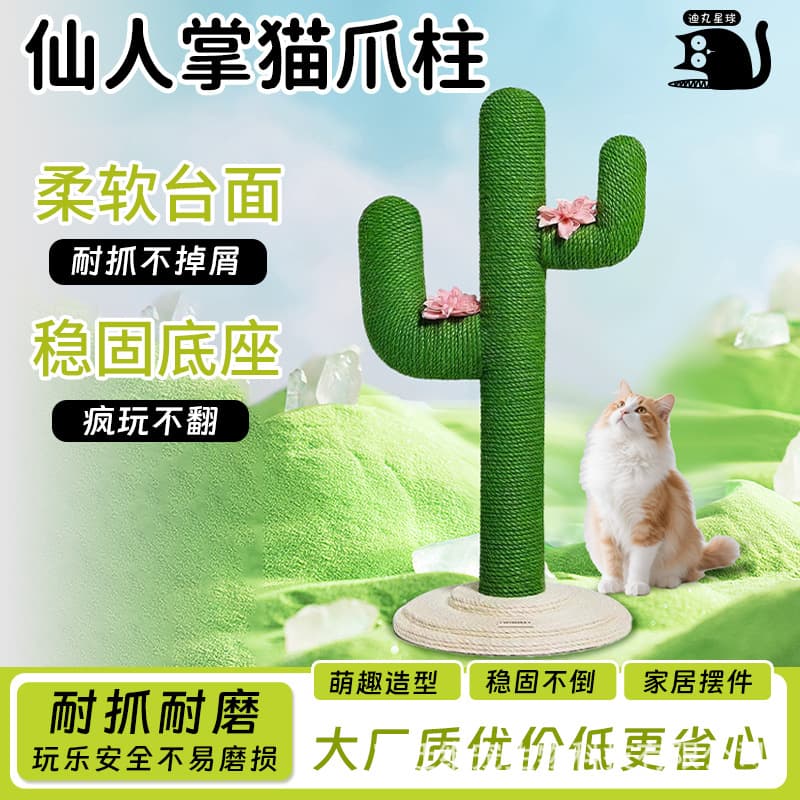 In Stock Large Cactus Cat Tree, Ceiling Cat Tower, Jute Cat Scratcher Board, Cat Jumping Platform, Custom Cat Scratching Post