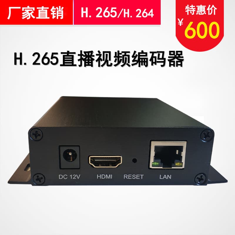Live HDMI encoder IPTV h.265 video capture card computer monitoring HDMI to network to NVR