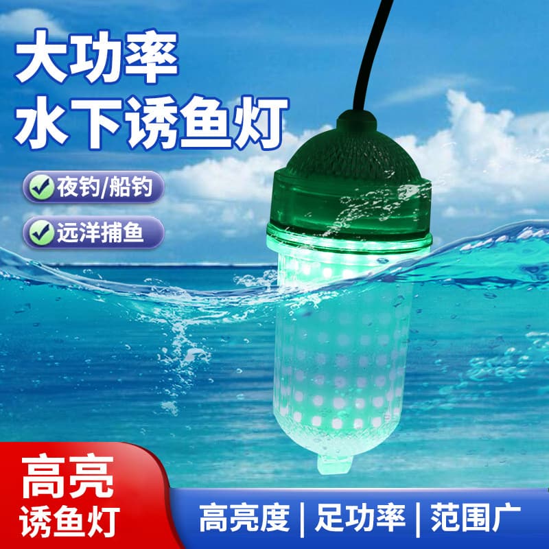 Cross-border new product fish attractor lights, 12V 180-bead high brightness waterproof IP68 fish aggregation and squid lamps.