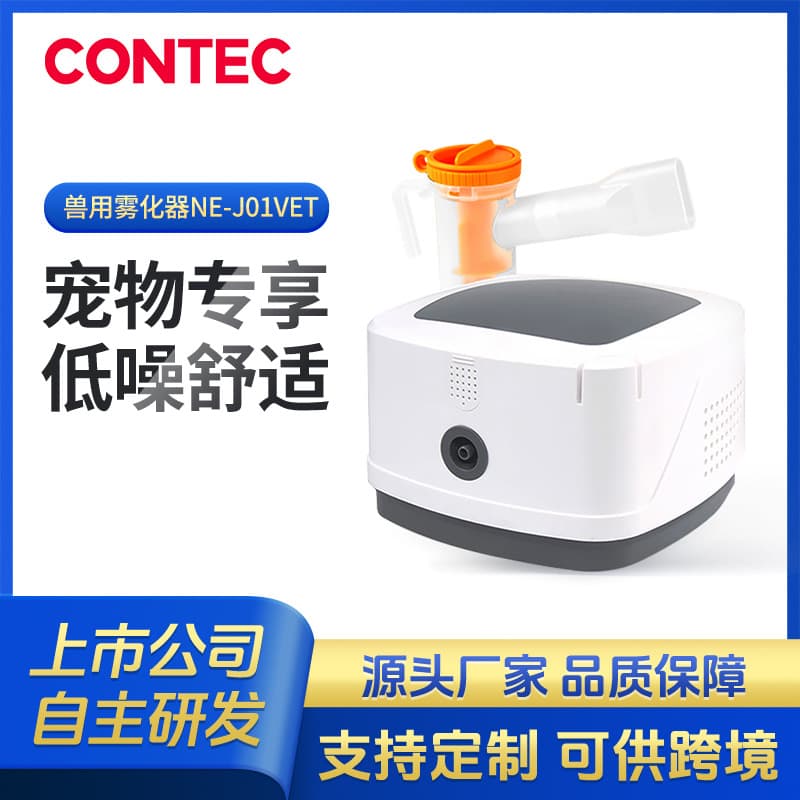 Kangtai Custom Pet Cat and Dog Nebulizer Portable Veterinary Compressed Nebulizer Manufacturer