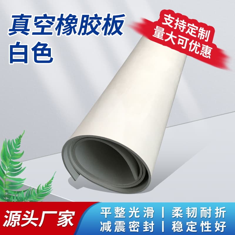 Wholesale white rubber mats, industrial corrosion-resistant rubber sheets, white vacuum table mats, 3mm-10mm white rubber plates