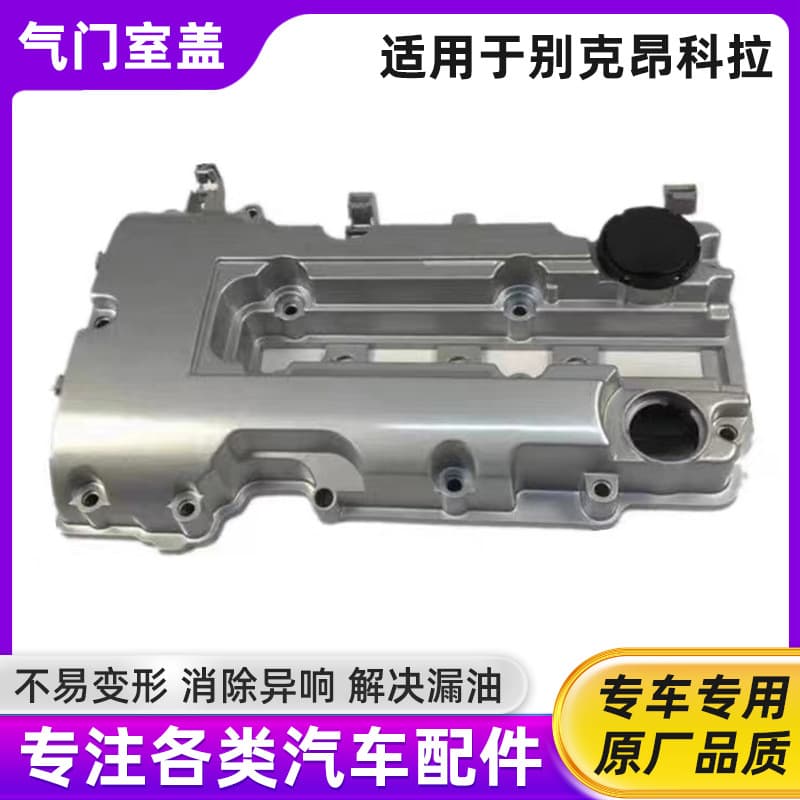 Customized Applicable Buick Encore 1.4t Valve Chamber Cover Aluminum Alloy Valve Chamber Cover Engine Cylinder Head 55573746