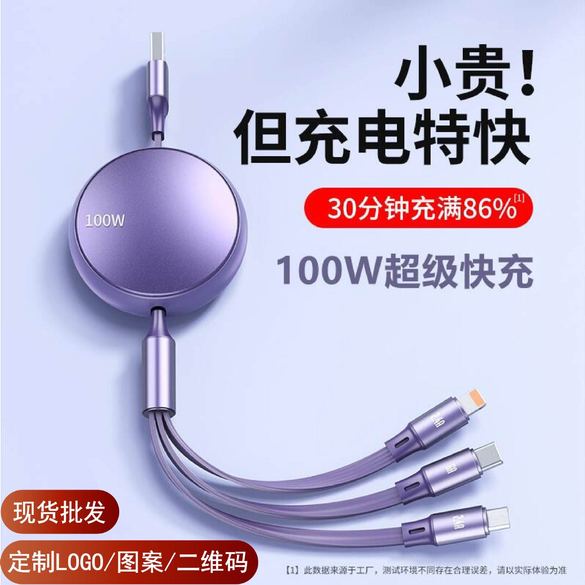 Retractable Data Cable 3-in-1 100W Fast Charging, Compatible with Apple Huawei Android Type-C Phone Charging Cable Gift