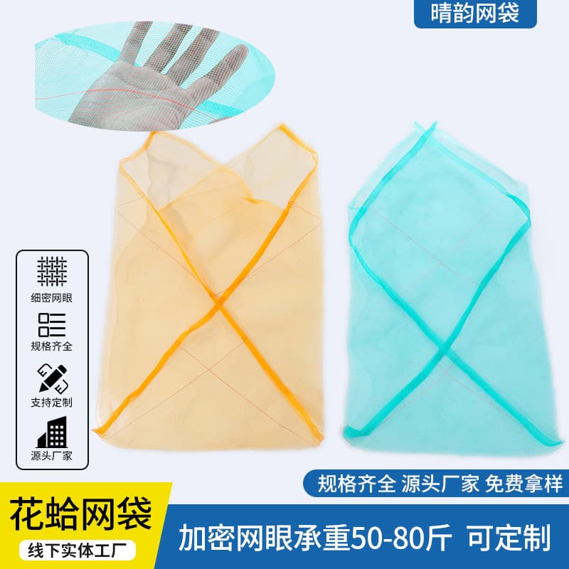 Aquaculture woven bags for clams and oysters, packaging mesh bags, factory wholesale oyster fruit and vegetable seafood mesh bags, woven bags